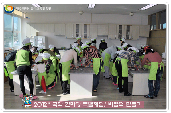 국악한마당특별체험3 사본.jpg